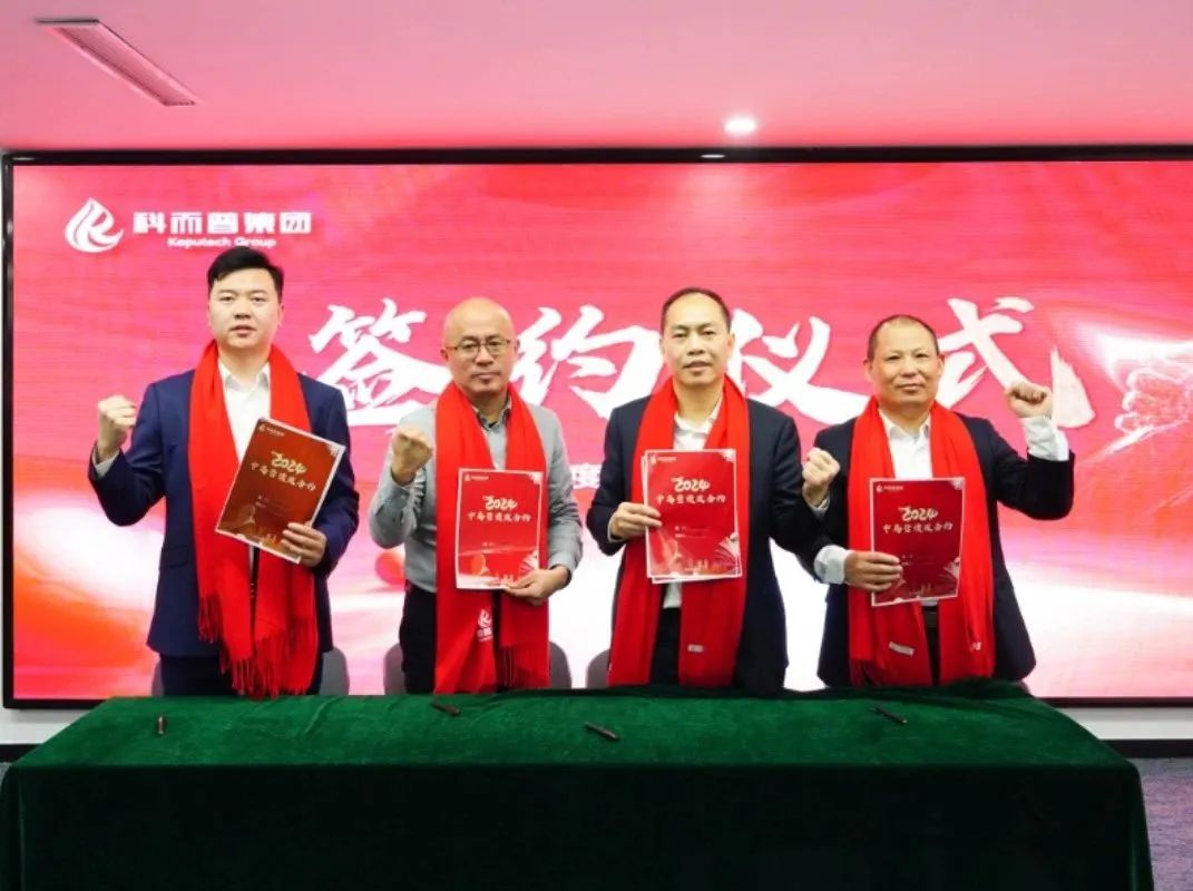 銳意革新 與時(shí)俱進(jìn) | 科而普集團(tuán)2024年年會圓滿舉行(圖2)